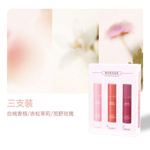 【夏日限定，依人香芬，小仙女心头好~】UHC走珠香水止汗露 女腋下去异味止汗臭 香体持久干爽 滚珠香体露-QQ 商品图7