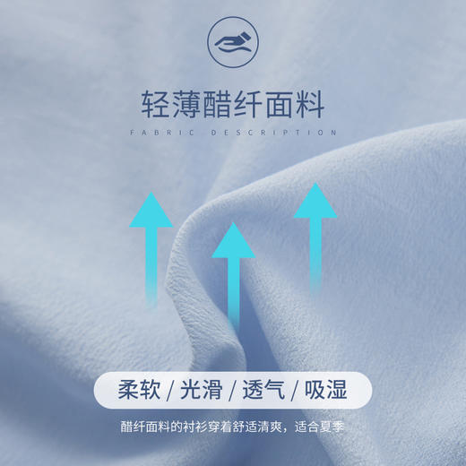 【商场同款】CNB4586 “ 清凉衬衫 ” 雾蓝和米杏色都是好搭配不调肤色的 宽松的版型 夏季穿清凉舒适 抗皱好打理 夏日伴侣 双色衬衫 商品图4
