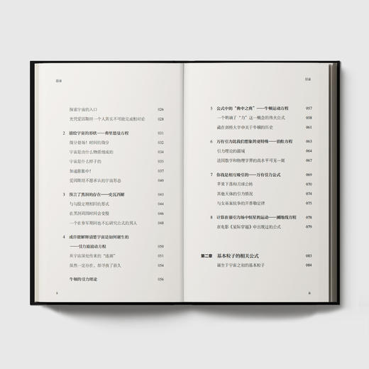 《统治宇宙的24个公式》 商品图4