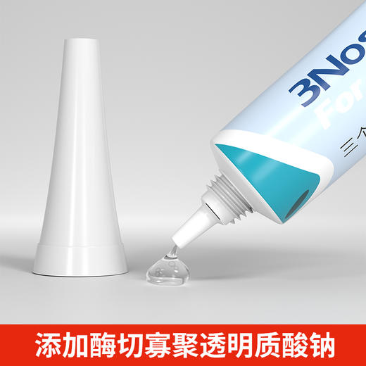 三个鼻孔 再森凝胶  鼻黏膜修复滋润 商品图3