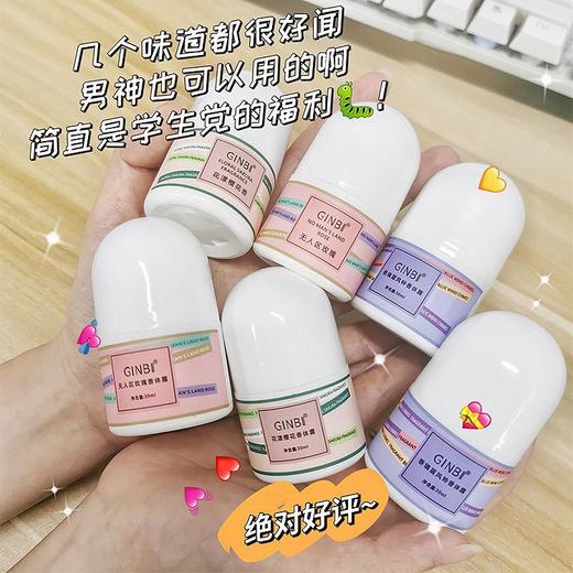 「拍1发2！9.9元到手两支」吟美香水香体走珠液 止汗露腋下除臭活力爽身清爽滚珠香氛精油 商品图2