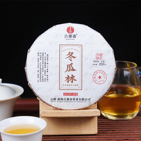 【618导火索】【冬瓜林】2023年冬瓜林普洱茶 性价比极高，新老茶客都适口 净含量200克/饼