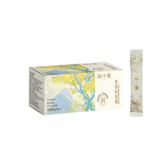 【新品上市】燕窝秋梨膏（10g×7条） 商品图0