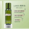 【海蓝之谜限定礼盒】LA MER/海蓝之谜浓缩修护精华 绿眼霜15ml 赠海蓝之谜精萃水30ml*2支 带盒（赠礼盒礼袋） 商品缩略图3