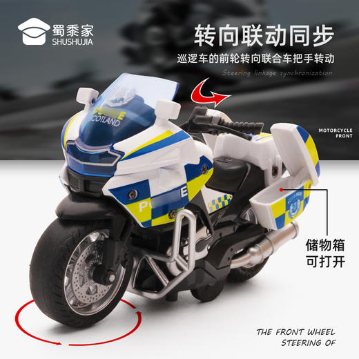 【1:14铁骑摩托车】合金巡逻摩特车模型 儿童玩具车礼品摆件 商品图4