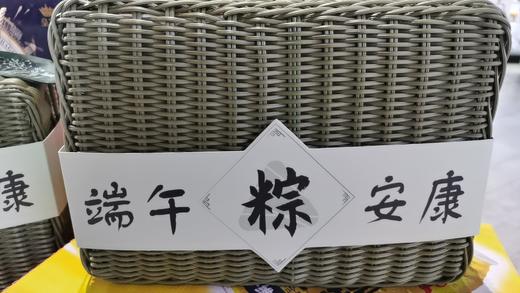 端午安康粽 藤编礼盒 商品图0