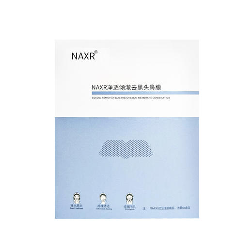 【超值39.9到手2盒】以溶代撕，深润净黑头 收缩毛孔去黑头鼻贴 深层清洁祛黑头水凝胶鼻贴-QQ 商品图4