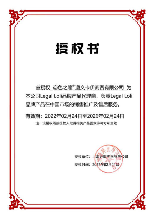 Legal Loli 半年抛&年抛 新品活动 74元1副 128元2副 158元3副 188元4副 218元5副 商品图2