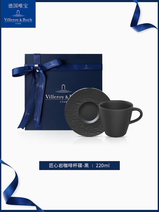 【VilleroyBoch 德国唯宝】Rock匠心岩进口创意咖啡杯碟220ml 商品图3
