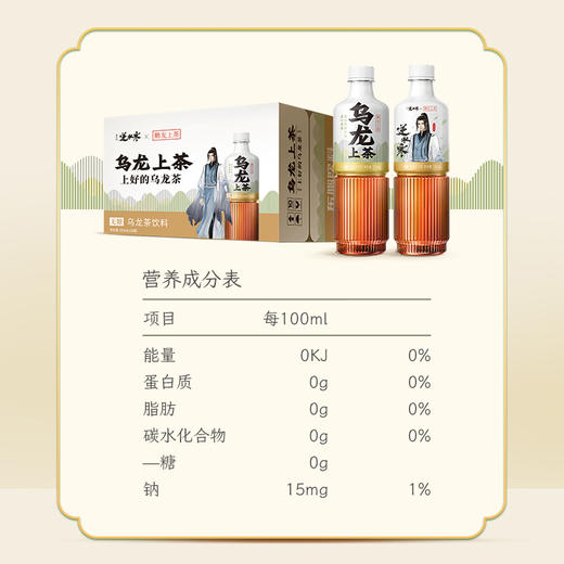 【夏季福利 领券下单立减10元】鹏友饮茶乌龙上茶无糖乌龙茶饮料0糖0脂555ml*24瓶 商品图4