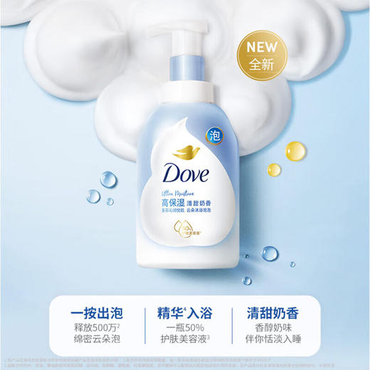 多芬深层营润浓密沐浴泡泡400ml （蓝瓶） 商品图1