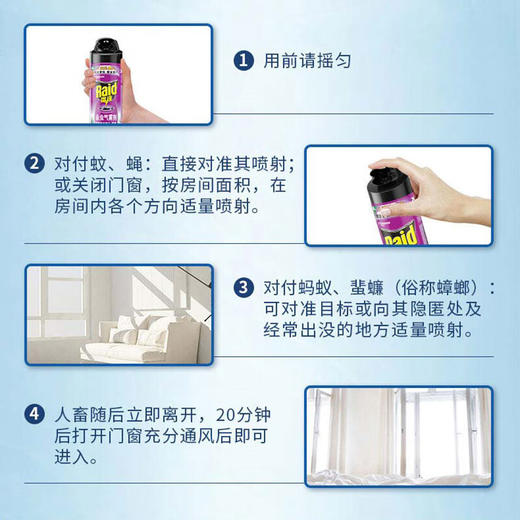 雷达杀虫气雾剂（无香）600ml
 商品图2