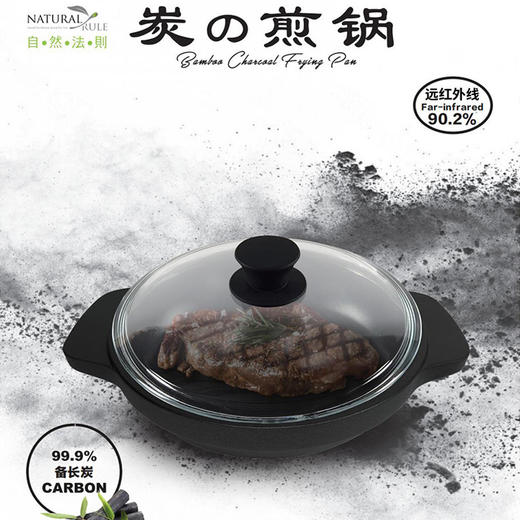 自然法则石墨烯远红外线全炭煎锅 商品图0