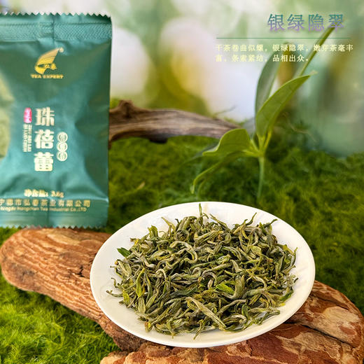 珠蓓蕾碧螺春智之春 商品图1