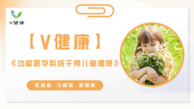 5、打造每个敏宝专属的营养处方（营养素）