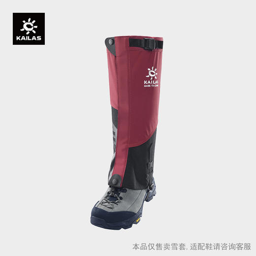 高海拔攀登雪套 KL2311201 商品图0