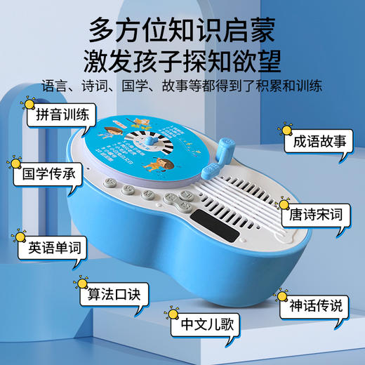 POshiBO帕思博益智早教留声机听音乐益智儿童学习机 早教哄睡，操作方便，解放妈妈 适合1-12岁【留声机】 商品图1