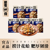 船歌鲜食（捞汁花蛤220g*5袋）1100g组合解冻即食海鲜凉菜 商品缩略图0