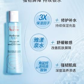 【雅漾】恒润保湿精华液
