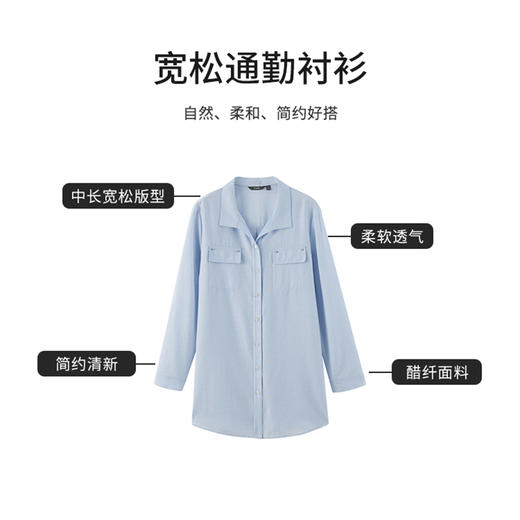 【商场同款】CNB4586 “ 清凉衬衫 ” 雾蓝和米杏色都是好搭配不调肤色的 宽松的版型 夏季穿清凉舒适 抗皱好打理 夏日伴侣 双色衬衫 商品图11
