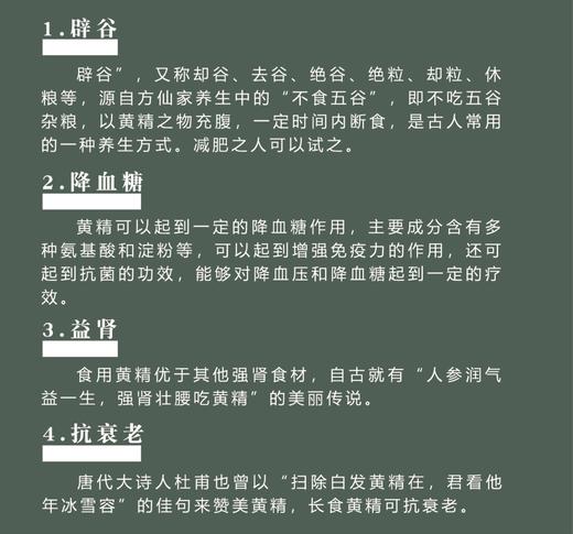 安徽九华山九制熟黄精、整根黄精 商品图3
