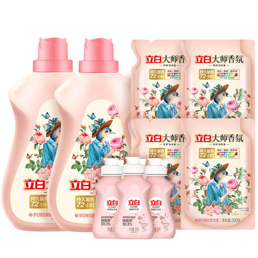 立白大师香氛洗衣液（2kg*2(瓶）+500g*4（袋）+内衣洗80g*3） 商品图0