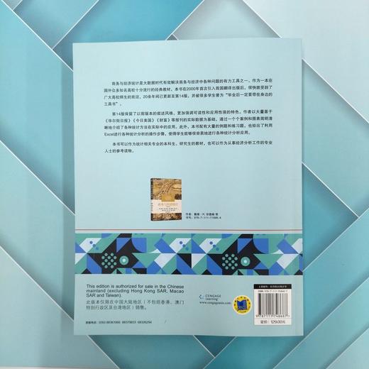 商务与经济统计(英文版·原书第14版) 商品图2