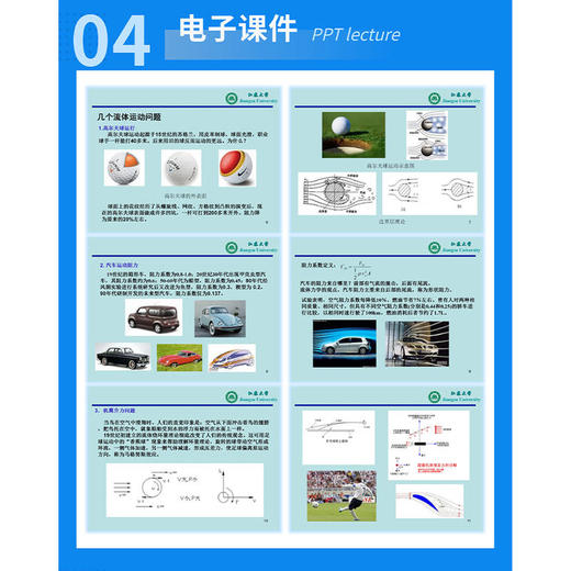 流体力学与流体机械 第2版 商品图2