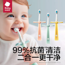 babycare儿童阶段成长牙刷浅嗬绿 （2-6岁训练牙刷/6岁及以上换牙期成长牙刷）