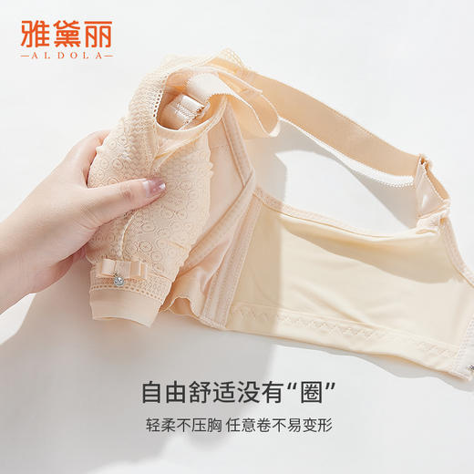 雅黛丽内衣小胸聚拢调整型收副乳防下垂文胸无钢圈2024新款胸罩女 商品图6