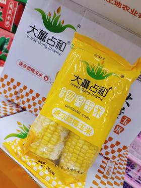 大董占和玉米2袋四穗