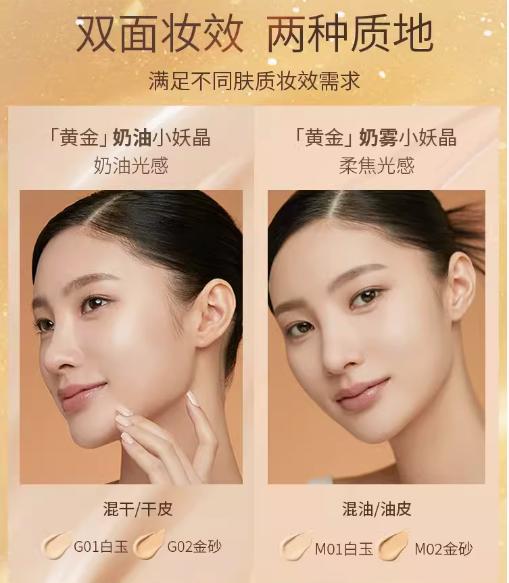 兰瑟矿世晶粹持雾粉底液M01 商品图1