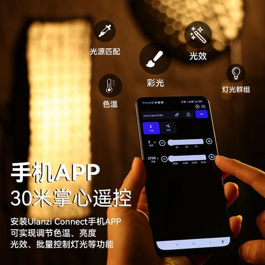 Ulanzi优篮子VL120Bi/C 摄影RGB补光灯120W双色温COB影视灯室内影棚拍摄直播顶灯户外摄影保荣卡口柔光打光灯 商品图6