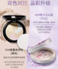 兰瑟炫色修容蜜粉饼（晶钻版） 商品缩略图3