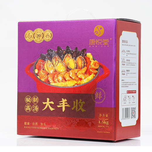 【丰收宴/大丰收】康悦堂经典盆菜礼盒装1500g 加热即食 商品图1