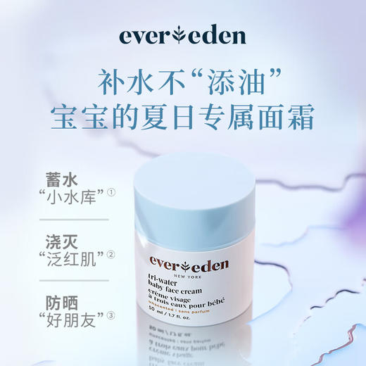 Evereden婴儿-小蓝冻面霜-无香 50ml 商品图2