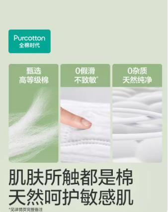 苏菲裸感S贵族棉卫生巾10片29mm 商品图1