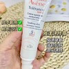 【雅漾】专研修护霜 商品缩略图0