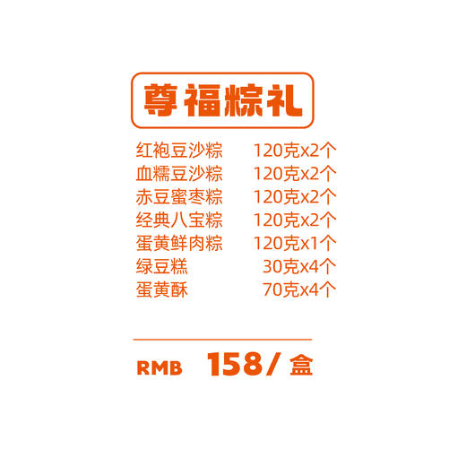 尊福棕礼 商品图1