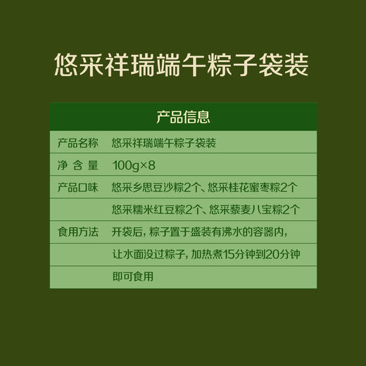 中粮悠采祥瑞端午粽子800g礼袋（素粽子） 商品图6