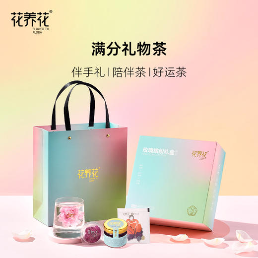 缤纷玫瑰礼盒（花茶27g+花酱90g） 商品图5