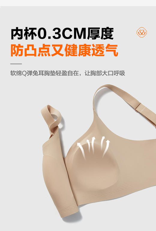 【第二件 0 元｜ 满2件 5 折】【通用杯单件】【秀黛】轻薄兔耳朵杯背心3排扣L5116053T【门店同款】 商品图3