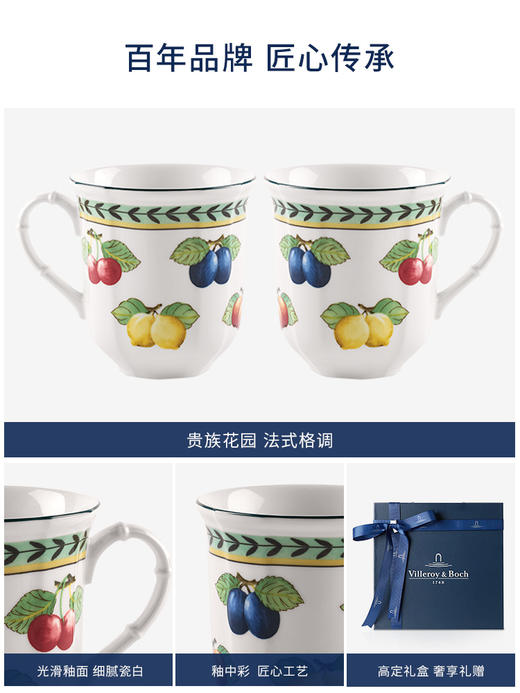 【VilleroyBoch 德国唯宝】经典复古家用法式花园马克杯480ml 商品图2