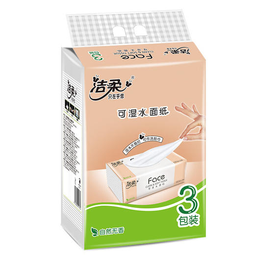 【洁柔】洁柔抽纸 粉Face可湿水3层120抽*3包 商品图3