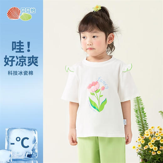 贝贝怡儿童套装夏季两件套透气凉感t恤短袖休闲长裤女童夏装童装ZB2DT029 商品图1