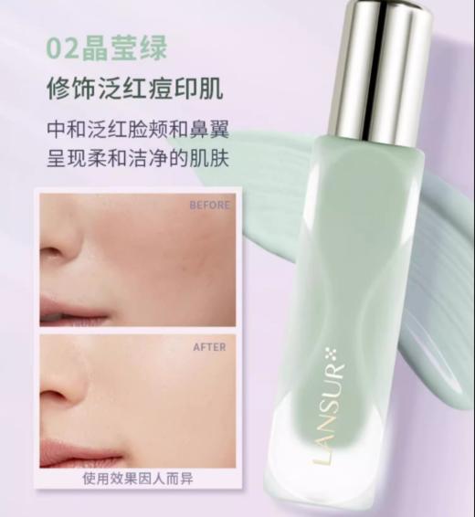 兰瑟晶莹焕采修颜隔离霜02 商品图2