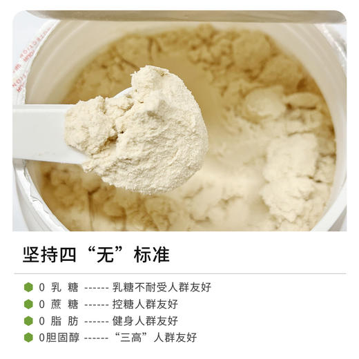 启伴有机豌豆蛋白粉 素食植物蛋白无麸质冲饮500g/罐 商品图4