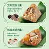 【粽子】广州酒家 粽望所归礼盒1200g 商品缩略图5