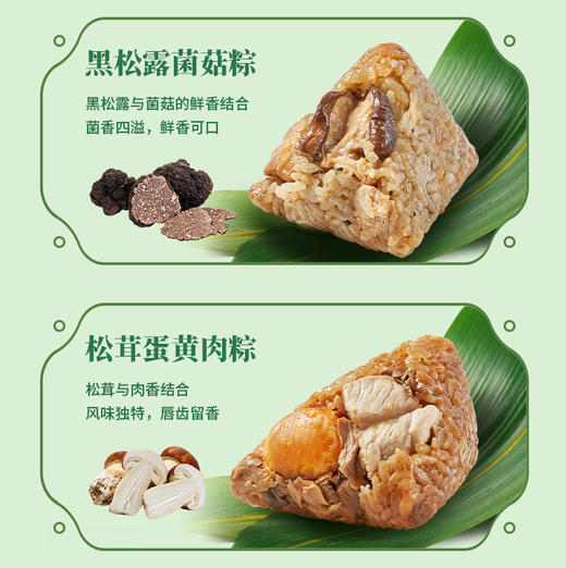 【粽子】广州酒家 粽望所归礼盒1200g 商品图5