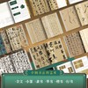 《中国书法全书》礼盒珍藏纪念版 商品缩略图2